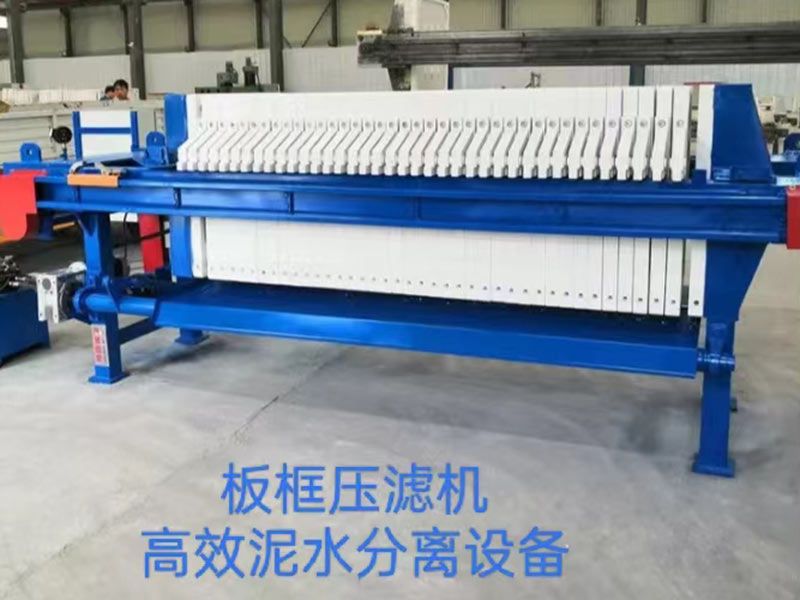 板框壓濾機(jī)高效泥水分離設(shè)備
