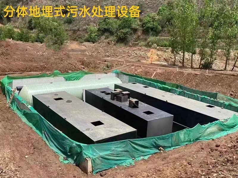 分體式地埋式污水處理設(shè)備案例