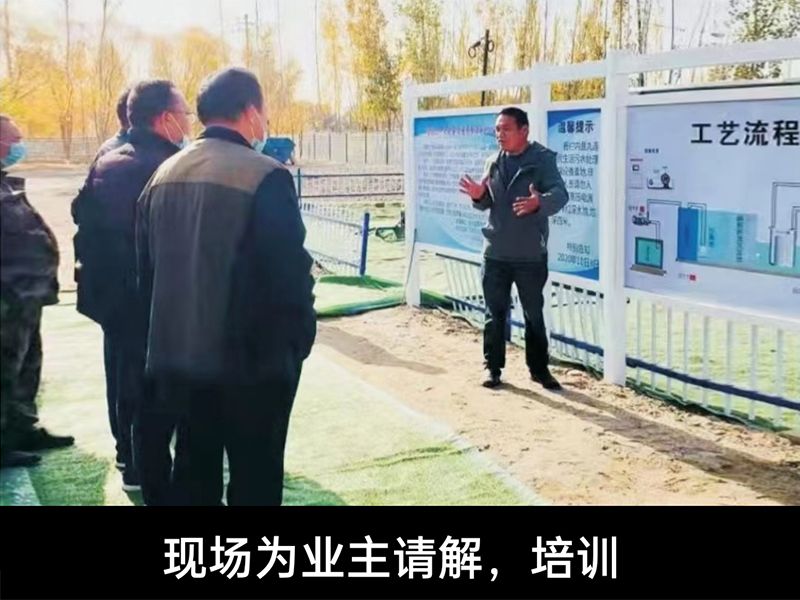 現場為業(yè)主講解，培訓