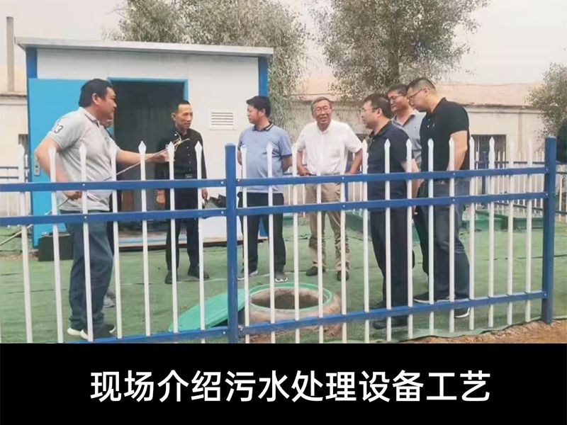現(xiàn)場(chǎng)介紹污水處理設(shè)備工藝
